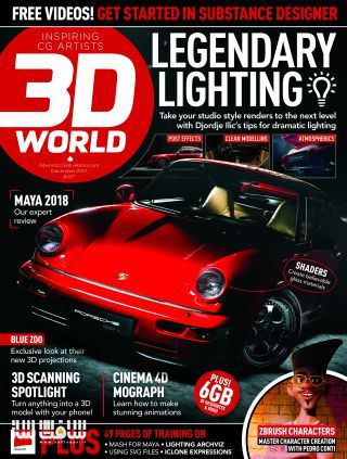 مجله 3D World