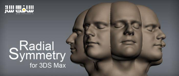دانلود پلاگین Radial Symmetry برای 3ds Max