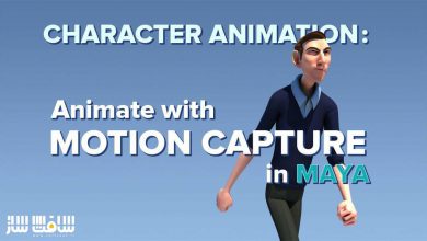 آموزش انیمیت کاراکتر با موشن کپچر در Autodesk Maya