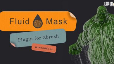دانلود پلاگین Fluid Mask برای زیبراش