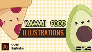 آموزش ایجاد تصاویر غذایی kawaii در Adobe Illustrator