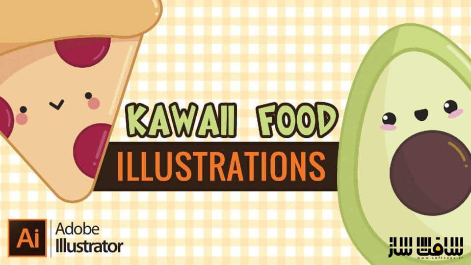 آموزش ایجاد تصاویر غذایی kawaii در Adobe Illustrator