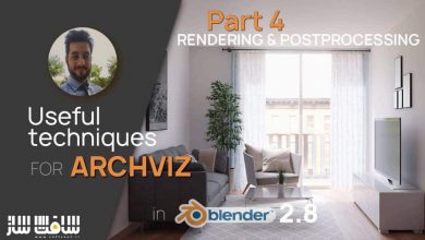 آموزش آرک ویز در Blender 2.8 : رندرینگ و پست پروداکشن