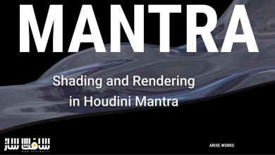 آموزش شیدینگ و رندرینگ Mantra در Houdini