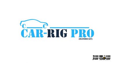 دانلود پلاگین Car-Rig Pro برای بلندر