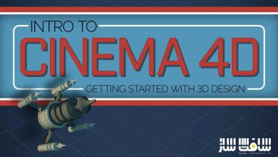 آموزش شروع کار با سه بعدی در Cinema 4D