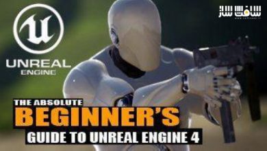 آموزش کامل نرم افزار Unreal Engine 4 برای مبتدی ها