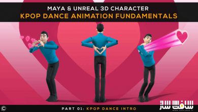 آموزش ساخت انیمیشن رقص کاراکتر سه بعدی