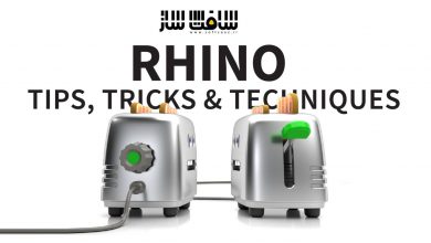 آموزش تکنیک‌ها،ترفند‌‌ها و نکات Rhino 6