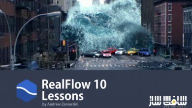 آموزش کامل RealFlow 10 از Andrew Zamorskij