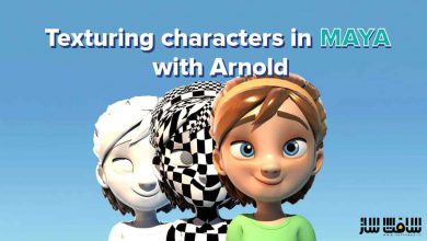 آموزش تکسچرینگ کاراکتر ها در Autodesk Maya با Arnold