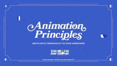 آموزش اصول انیمیشن : بازیگوشی با کاراکتر ها از Jake Bartlett