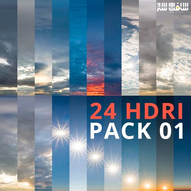دانلود تصاویر اچ دی آر آی Real Light 24 HDRI Pack 1