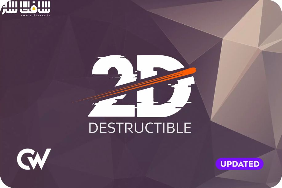 دانلود پروژه Destructible 2D برای یونیتی