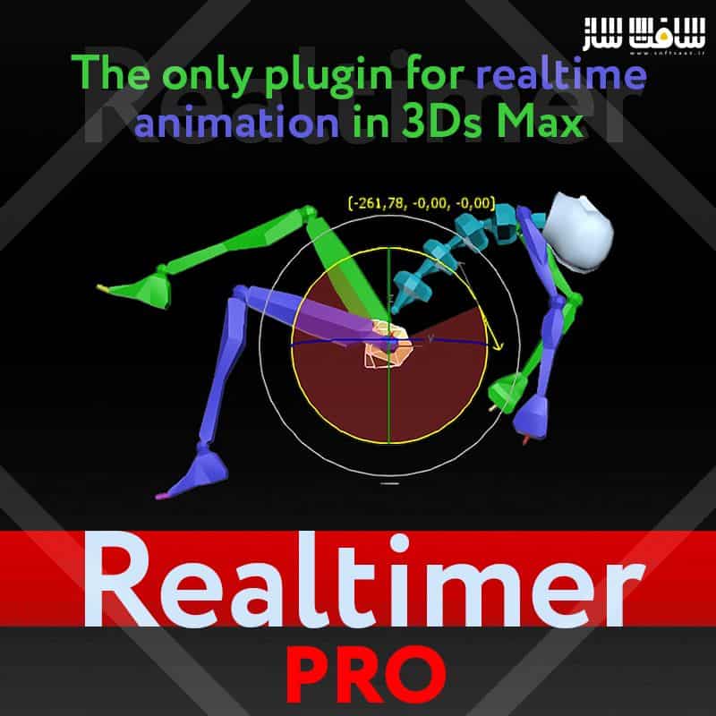 دانلود پلاگین Realtimer Pro برای 3ds Max