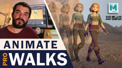 آموزش انیمیت و پولیش یک پیاده رویی حرفه ای در Maya