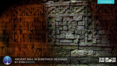 ساخت دیوار سنگی در Substance Designer از Stan Brown