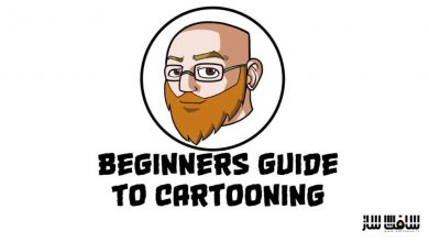 آموزش طراحی شخصیت های کارتونی برای مبتدیان