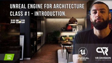 آموزش Unreal Engine برای معماران