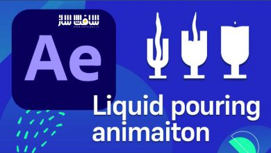 آموزش انیمیشن ریختن مایع در After Effects