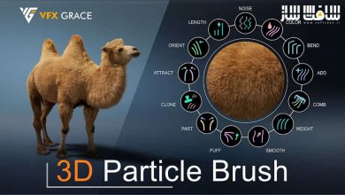 دانلود پلاگین 3d Particle Brush برای بلندر