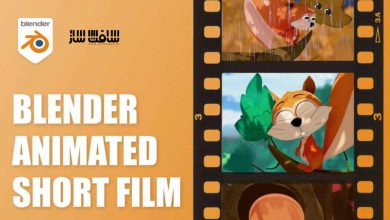 آموزش ساخت فیلم کوتاه انیمیت شده با Blender