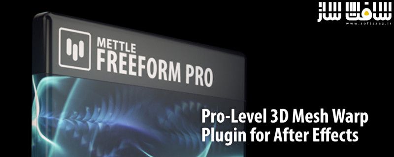 دانلود پلاگین Mettle FreeForm Pro برای افترافکت