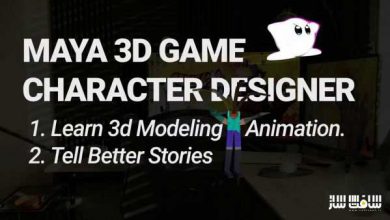 آموزش طراحی و انیمیشن کاراکتر بازی سه بعدی در Maya