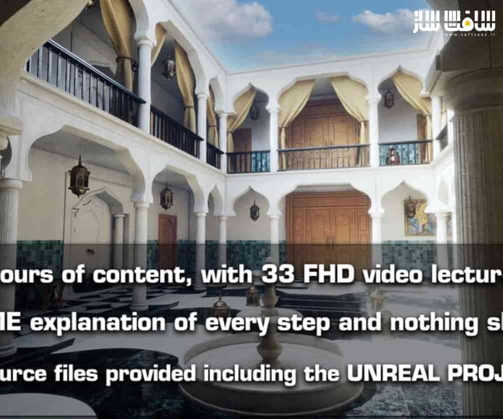 آموزش ساخت محیط مراکشی در Unreal Engine 5