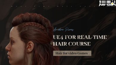 آموزش ساخت مو بصورت ریل تایم در UE4