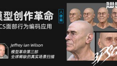 آموزش تکنولوژی مدلینگ اسکن سه بعدی برای فیلم و بازی به زبان چینی