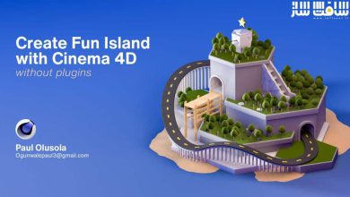 آموزش ساخت یک جزیره سه بعدی سرگرم کننده در Cinema 4D