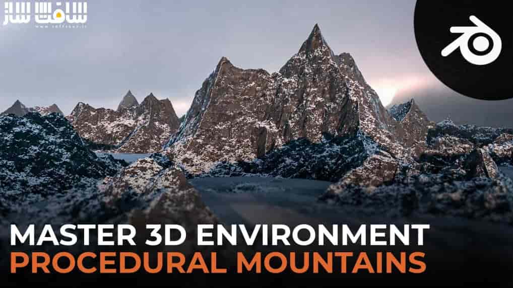 آموزش ایجاد کوه ها با ظاهر واقعی در Blender