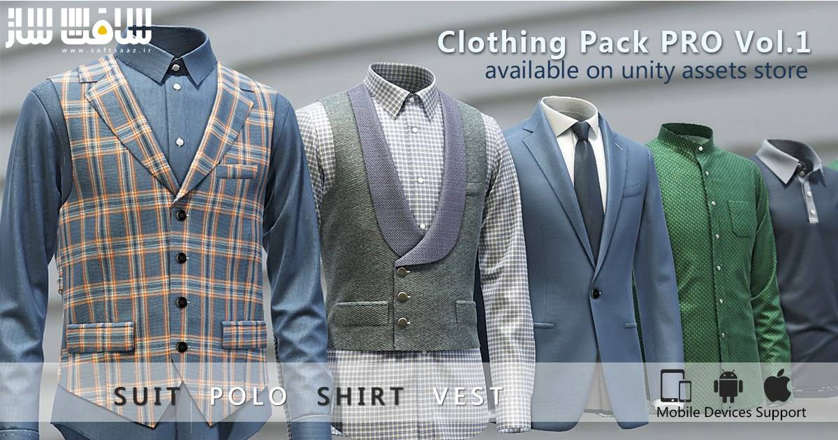 دانلود پروژه Clothing Pack PRO v1.0 برای یونیتی