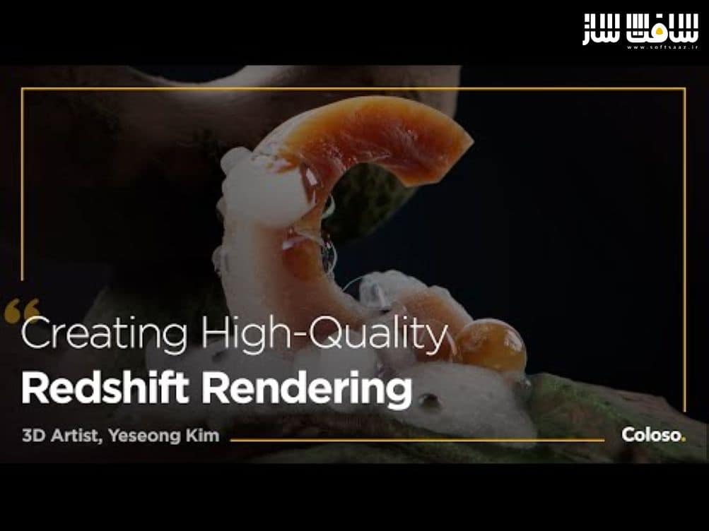 آموزش شیدینگ و نورپردازی با کیفیت با Redshift و Cinema 4D