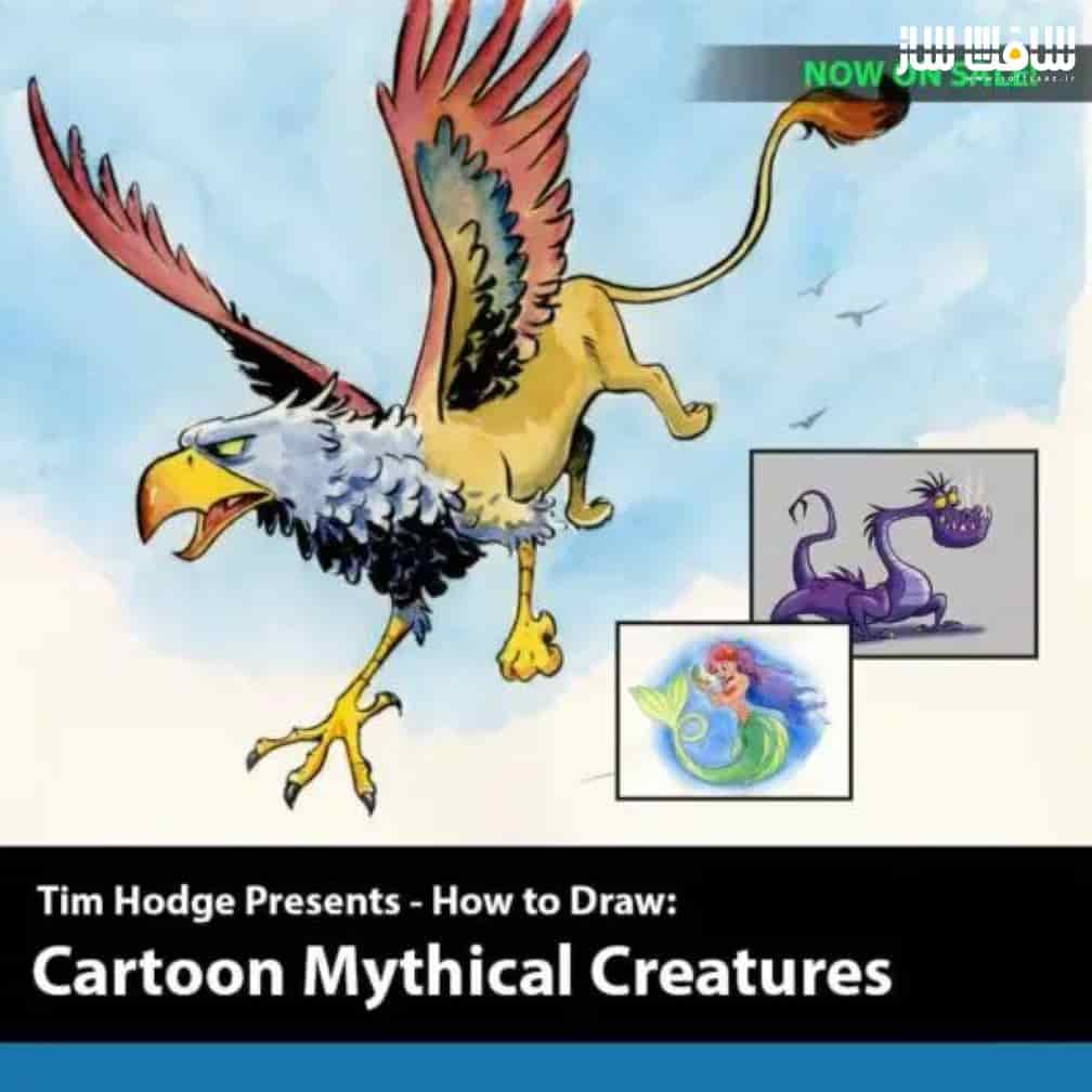 طراحی موجودات اسطوره ایی کارتونی با Tim Hodge
