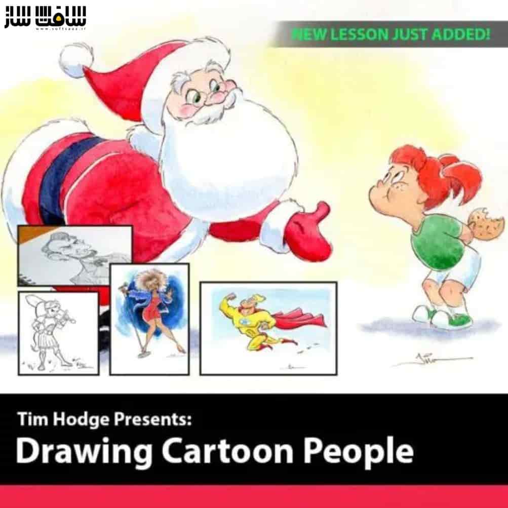 آموزش طراحی افراد کارتونی با Tim Hodge