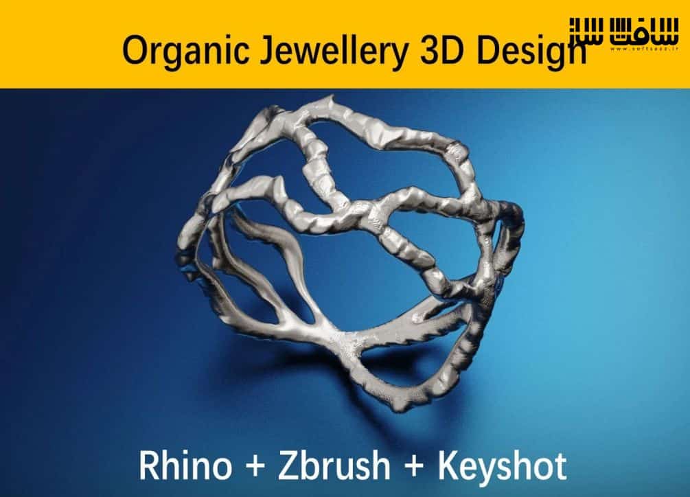  آموزش طراحی جواهر / ارگانیک در Rhino، Zbrush،Keyshot