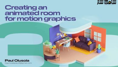 آموزش ایجاد یک اتاق انیمیت شده برای موشن گرافیک