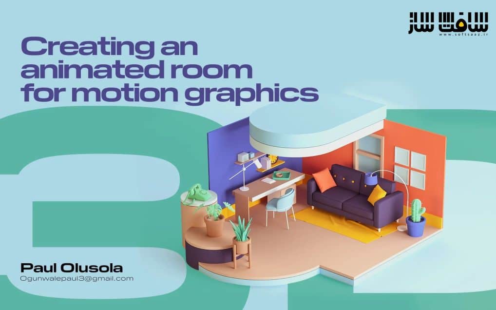آموزش ایجاد یک اتاق انیمیت شده برای موشن گرافیک