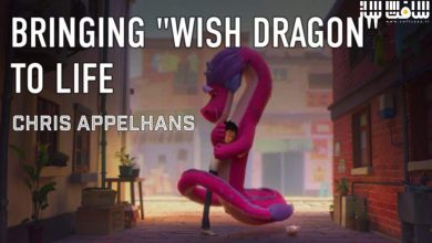 انیمیشن "Wish Dragon" از هنرمند Chris Appelhans