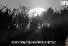 آموزش ایجاد صحنه جنگل و شب مه آلود در Blender