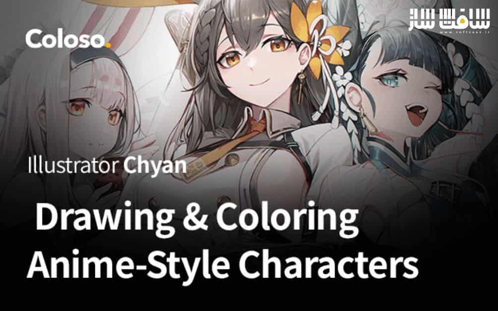 آموزش طراحی و رنگ آمیزی کاراکتر ها به سبک انیمه از Chyan
