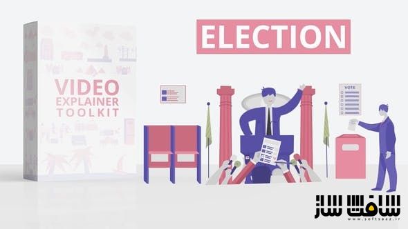 دانلود پروژه ابزار معرفی ویدیوی انتخابات برای افترافکت
