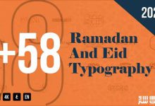 دانلود پروژه تایپوگرافی ماه رمضان برای افترافکت