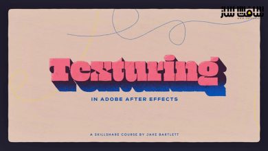 آموزش تکسچرینگ در Adobe After Effects