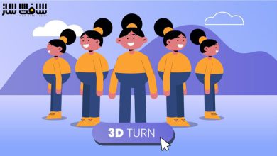 آموزش انیمیشن کاراکتر : شبیه سازی چرخش های سه بعدی با Adobe After Effects