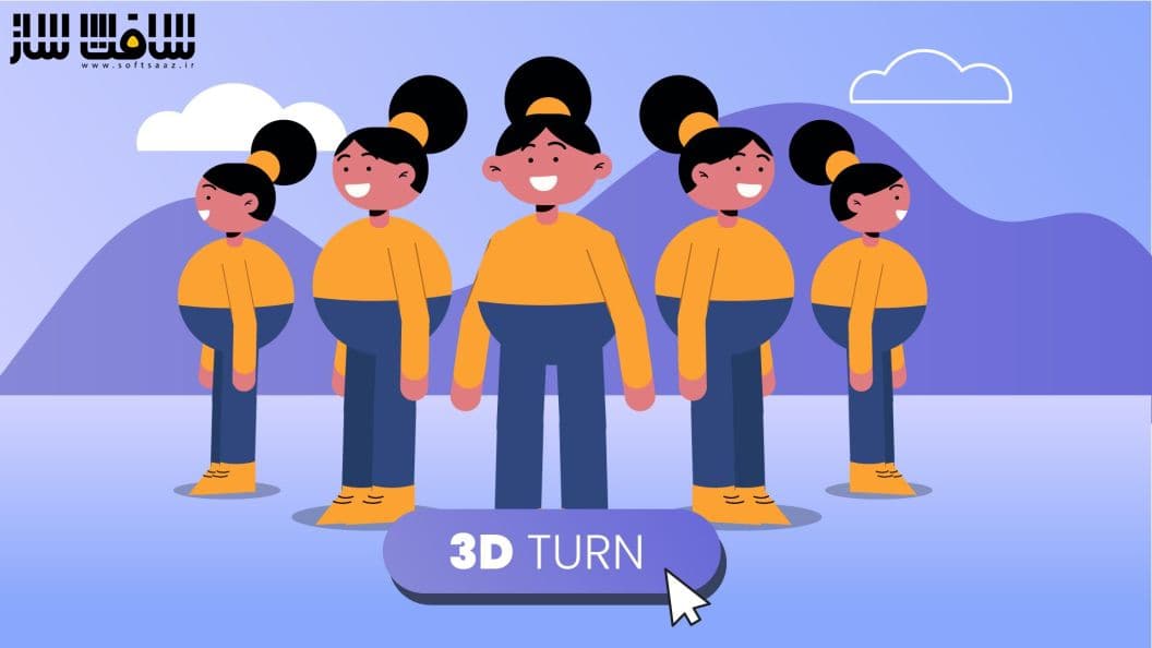 آموزش انیمیشن کاراکتر : شبیه سازی چرخش های سه بعدی با Adobe After Effects