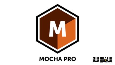 دانلود نرم افزار Mocha Pro