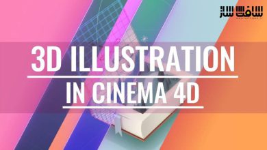 آموزش اصول ساخت تصویر سازی سه بعدی در Cinema 4D